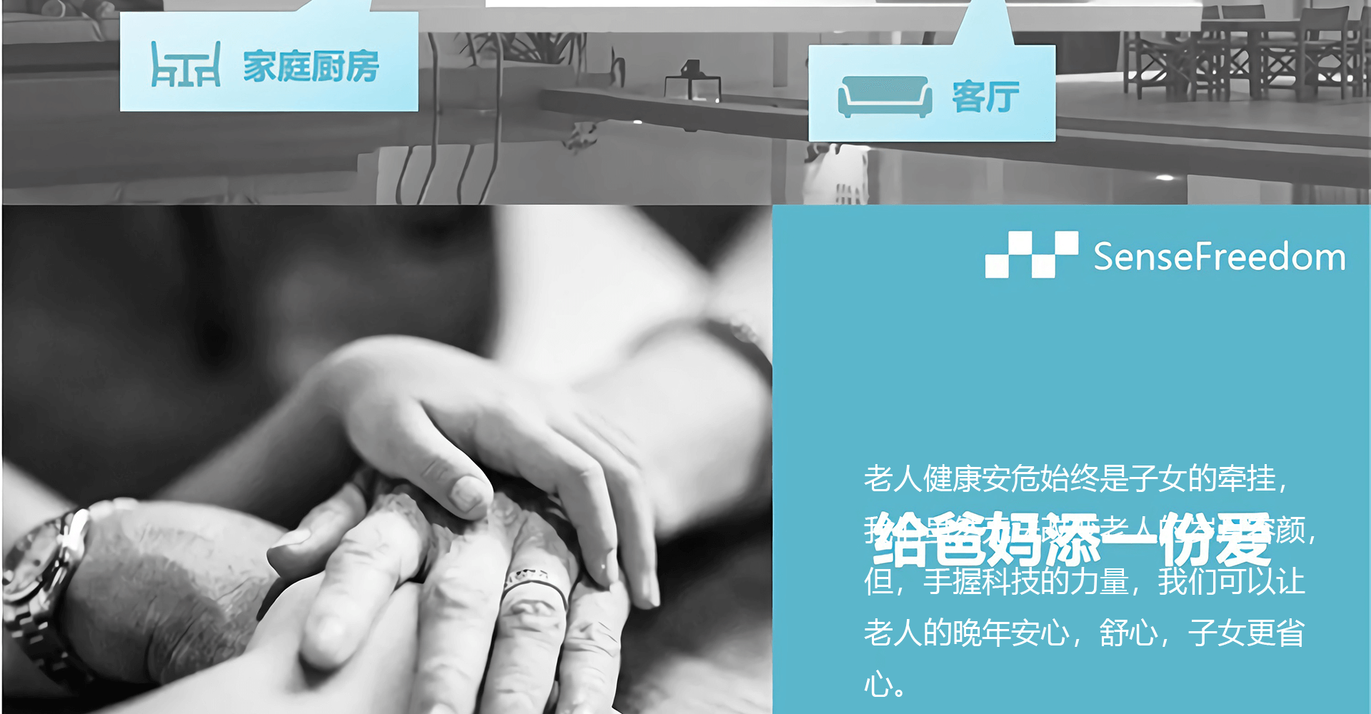 跌倒检测雷达-PFD60A2