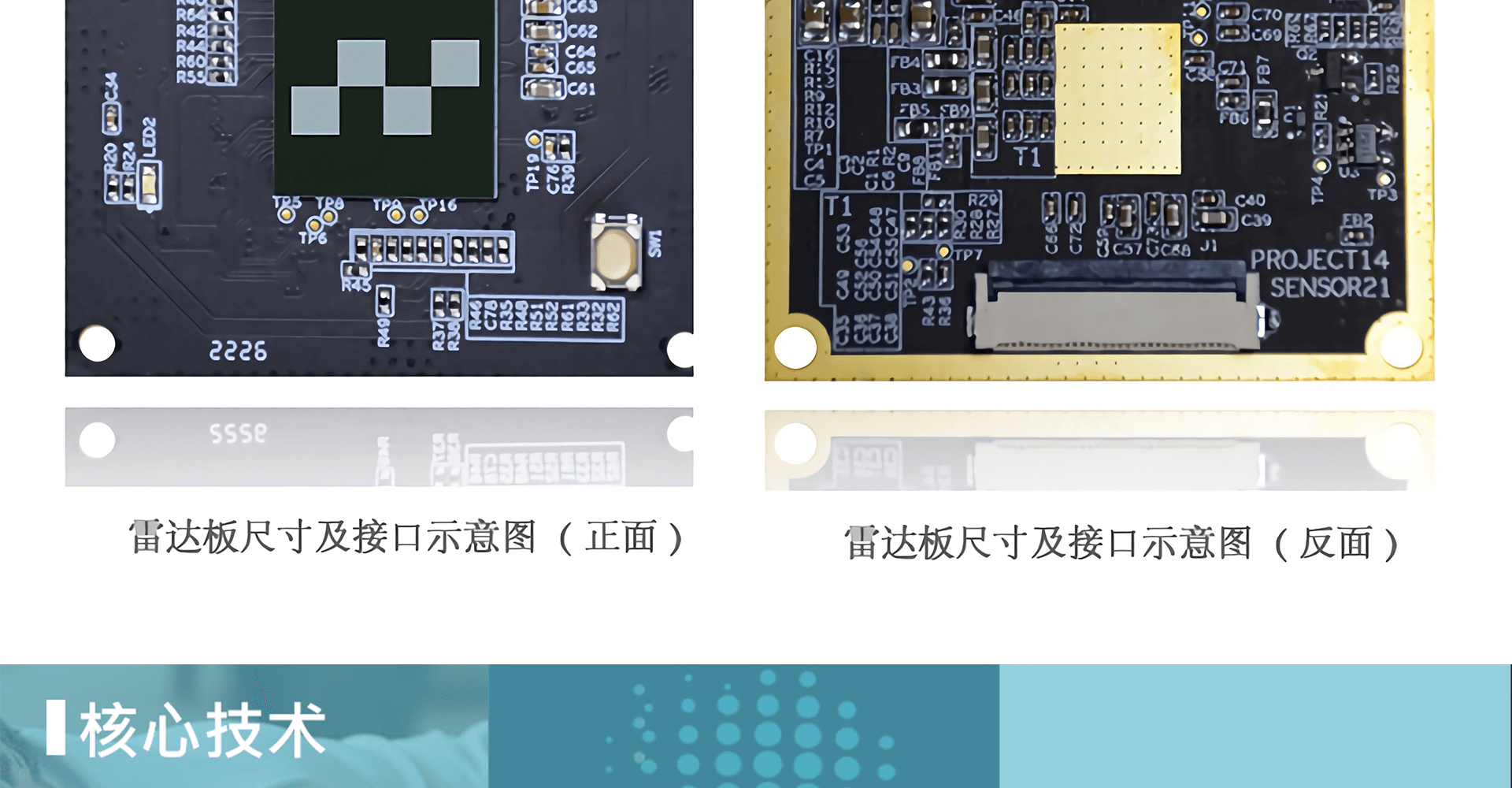 智能监护雷达-PM60A2P